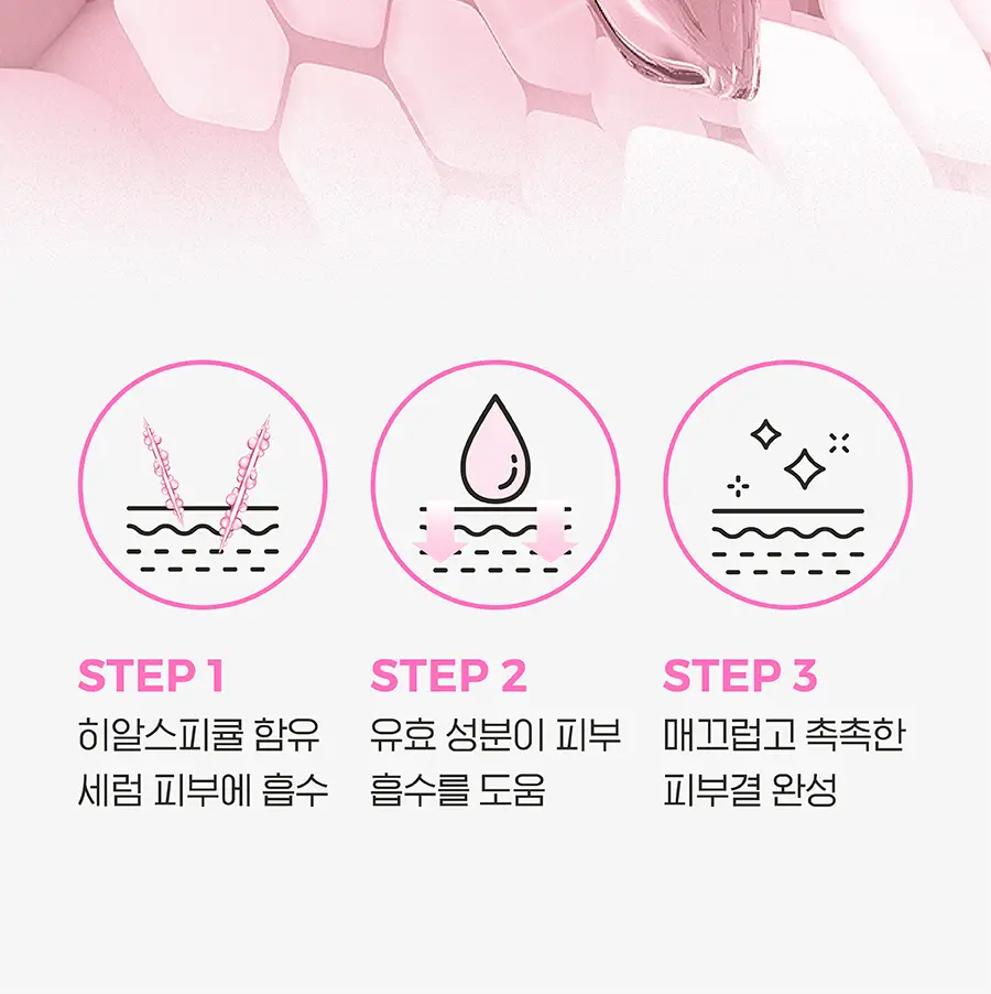 [등드름OUT/트러블 착색미백/대용량 스피큘] 아윌미백 히알스피큘 100샷 세럼 상세페이지 22